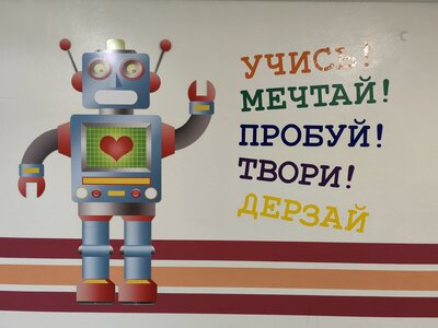 Рекреация 2 этаж