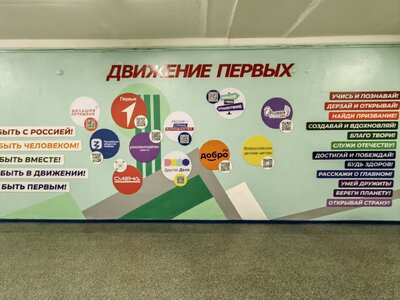 Рекреация 3 этаж