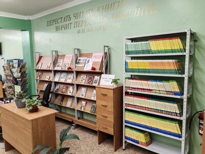 Информационно-библиотечный центр